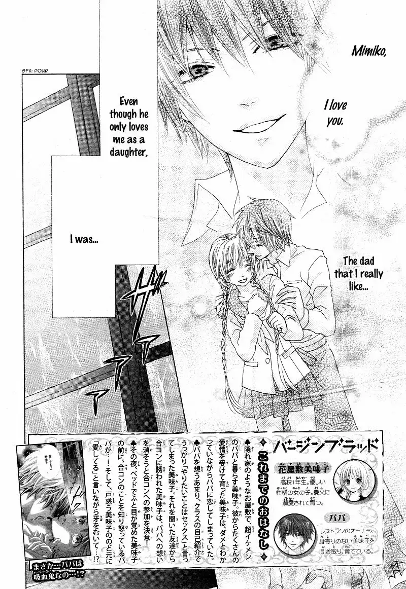 Virgin Blood - Hiiro no Bansan Chapter 2 5